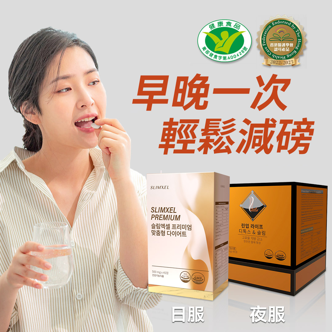 極•纖秀 S - Fit - Vita Green